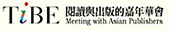 타이페이 도서전
