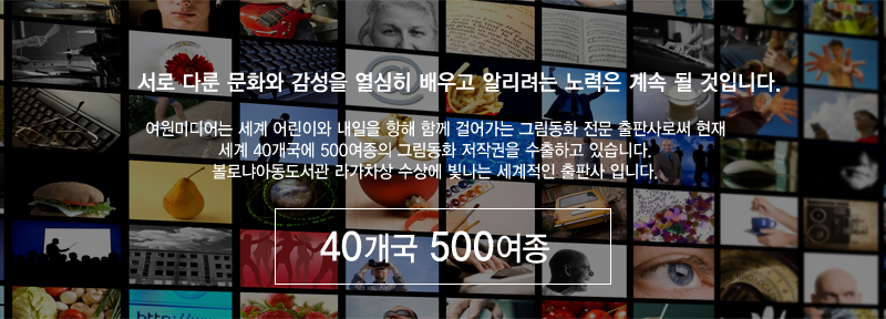 서로 다룬 문화와 감성을 열심히 배우고 알리려는 노력은 계속 될 것입니다.
