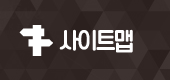 사이트맵